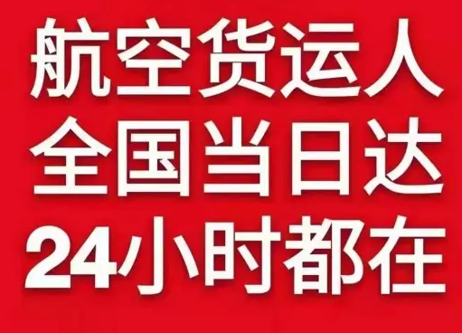 合肥航空货运货物、航空货运:物流行业各岗位招聘